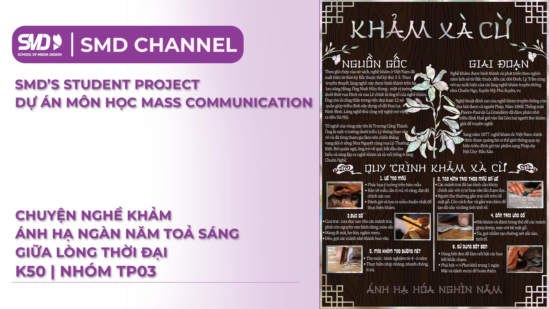  [SMD’S STUDENT PROJECT] DỰ ÁN MÔN HỌC MASS COMMUNICATION: CHUYỆN NGHỀ KHẢM – ÁNH HẠ NGÀN NĂM TOẢ SÁNG GIỮA LÒNG THỜI ĐẠI | NHÓM TP03